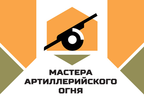 На российской военной базе в Абхазии прошел отборочный этап конкурса «Мастера артиллерийского огня»